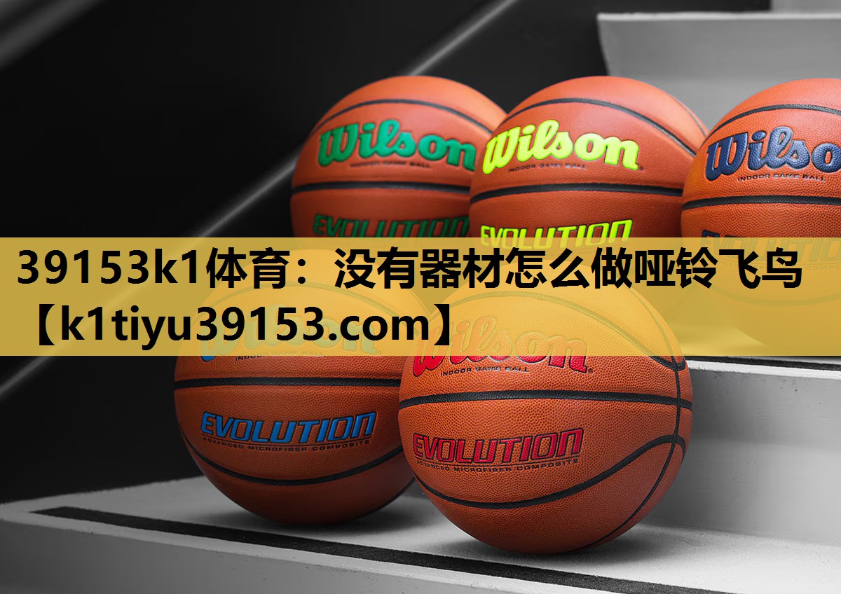 没有器材怎么做哑铃飞鸟
