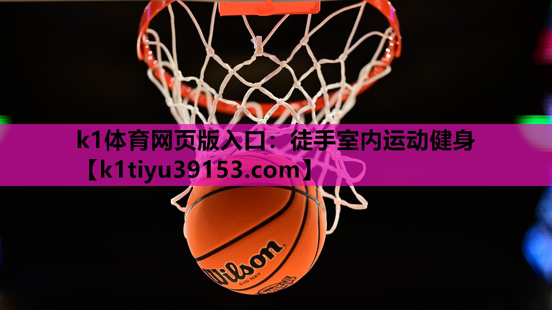 徒手室内运动健身