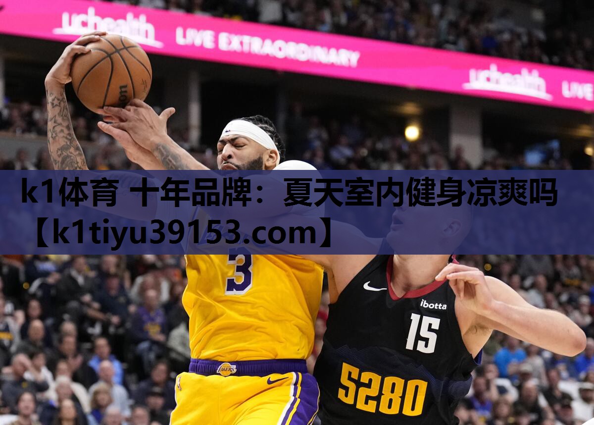 夏天室内健身凉爽吗